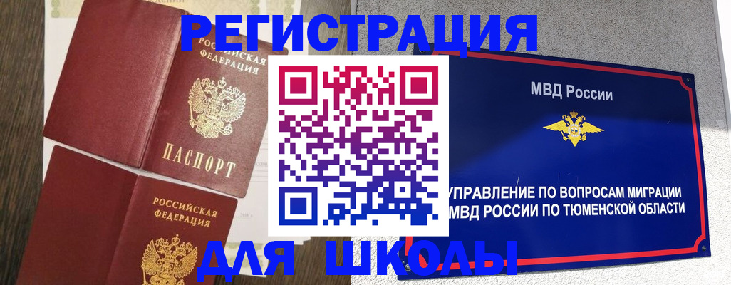 регистрация в Оренбурге